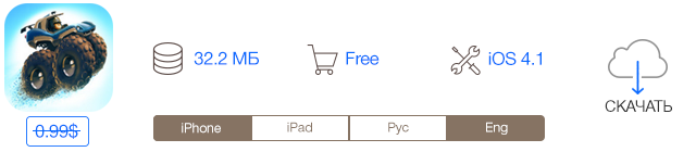 Скидки в App Store: MotoHeroz, SLUZZULS, Galaxy Bowling, GRE Vocab.-2