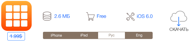 Скидки в App Store: MotoHeroz, SLUZZULS, Galaxy Bowling, GRE Vocab.-5