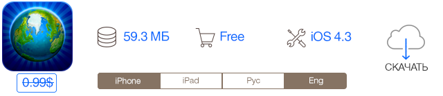 Скидки в App Store: aerofly FS, Earth 101, DrawRace 2, Bash.Reader.-4 Скидки в App Store: aerofly FS, Earth 101, DrawRace 2, Bash.Reader.-4