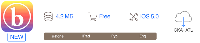 Скидки в App Store: aerofly FS, Earth 101, DrawRace 2, Bash.Reader.-9 Скидки в App Store: aerofly FS, Earth 101, DrawRace 2, Bash.Reader.-9