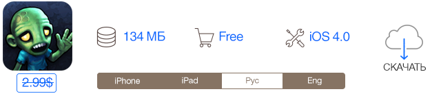 Скидки в App Store: Soviet Posters HD, Plight of the Zombie, Unit Converter, Machinator.-4