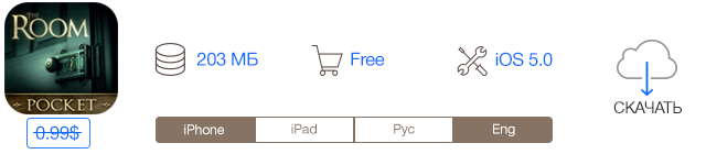 Скидки в App Store: Modern Combat 4, The Room Pocket, Convert, Quell+.-4