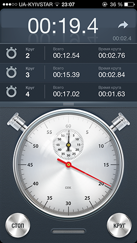 Скидки в App Store: Stopwatch+, Codes, Apache 3D, Volkswagen Touareg Challenge.-4
