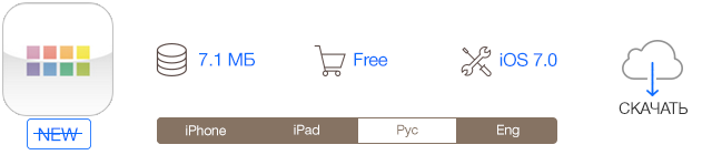 Скидки в App Store: Stopwatch+, Codes, Apache 3D, Volkswagen Touareg Challenge.-5