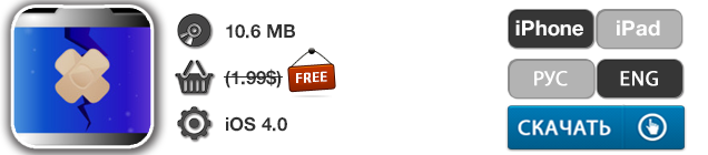 Приложения для iOS: скидки в App Store 1 мая 2013 года-10