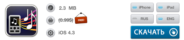 Приложения для iOS: скидки в App Store 1 июня 2013 года-7