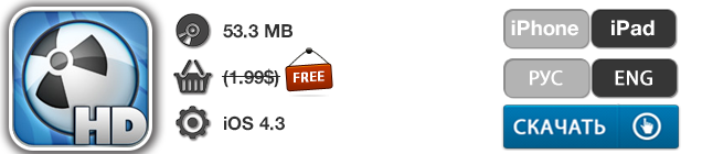 Приложения для iOS: скидки в App Store 2 мая 2013 года-2