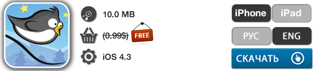 Приложения для iOS: скидки в App Store 2 мая 2013 года-12