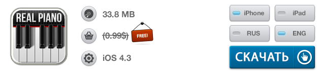 Приложения для iOS: скидки в App Store 2 июня 2013 года-13