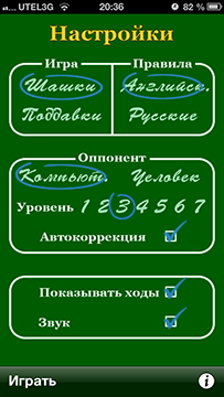 Приложения для iOS: скидки в App Store 2 июля 2013 года-16