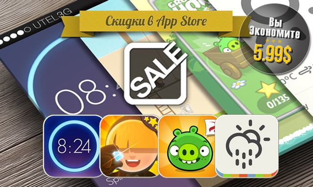 Скидки в App Store: Wake Alarm, Tiny Thief, Bad Piggies, ClearWeather