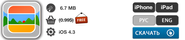 Приложения для iOS: скидки в App Store 4 мая 2013 года-6