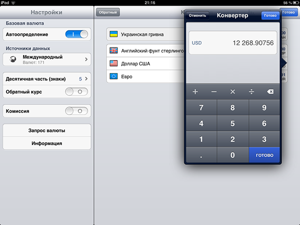 Приложения для iOS: скидки в App Store 4 июля 2013 года-5