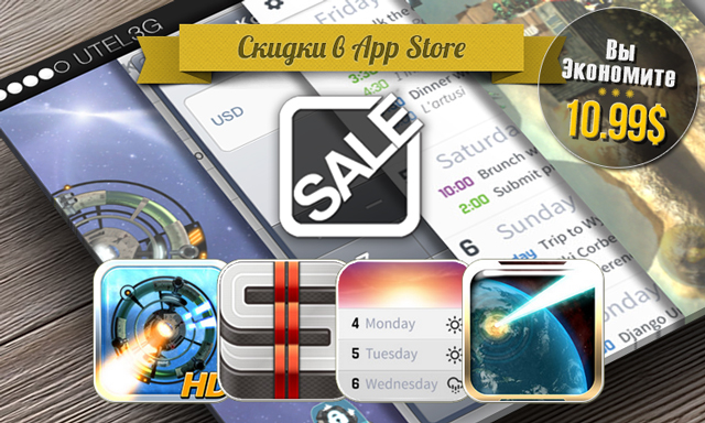Приложения для iOS: скидки в App Store 4 июля 2013 года