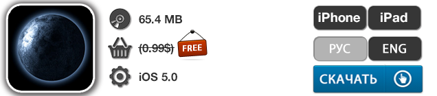 Приложения для iOS: скидки в App Store 5 мая 2013 года-12