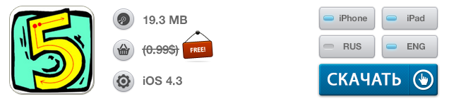Приложения для iOS: скидки в App Store 5 июля 2013 года-11