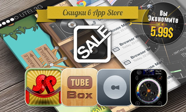 Скидки в App Store: SimplePhysics, TuneBox, Keep An Eye, Emerald, Observatory.