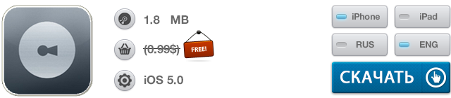 Скидки в App Store: SimplePhysics, TuneBox, Keep An Eye, Emerald, Observatory.-9
