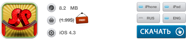 Скидки в App Store: SimplePhysics, TuneBox, Keep An Eye, Emerald, Observatory.-2