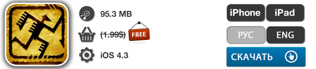 Приложения для iOS: скидки в App Store 6 мая 2013 года-9