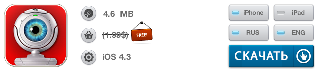 Приложения для iOS: скидки в App Store 6 июля 2013 года-7