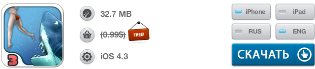 Скидки в App Store: GEO Play Pro, IDEAZ, Hugry Shark 3, Anyplay music player.-12