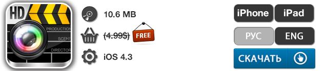 Приложения для iOS: скидки в App Store 7 мая 2013 года-2