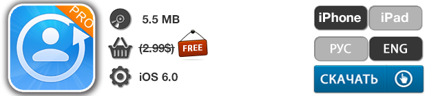 Приложения для iOS: скидки в App Store 7 мая 2013 года-6