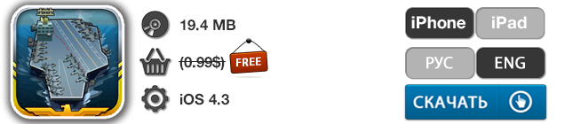 Приложения для iOS: скидки в App Store 7 мая 2013 года-5