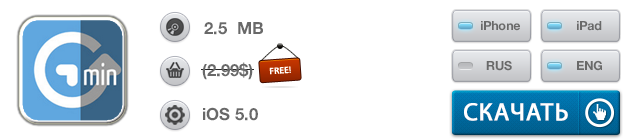 Приложения для iOS: скидки в App Store 7 июня 2013 года-2