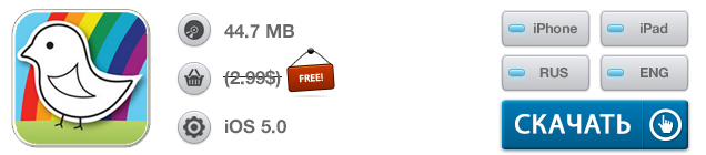 Приложения для iOS: скидки в App Store 7 июля 2013 года-7