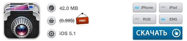 Приложения для iOS: скидки в App Store 7 июля 2013 года-2