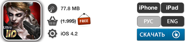 Приложения для iOS: скидки в App Store 9 мая 2013 года-5