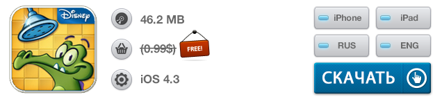 Приложения для iOS: скидки в App Store 9 июля 2013 года-11 Приложения для iOS: скидки в App Store 9 июля 2013 года-11