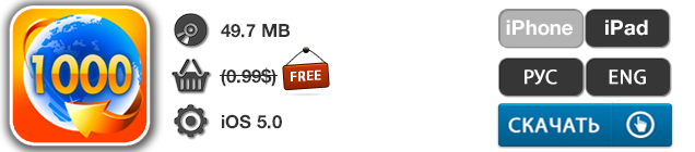 Приложения для iOS: скидки в App Store 10 мая 2013 года-12 Приложения для iOS: скидки в App Store 10 мая 2013 года-12