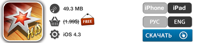 Приложения для iOS: скидки в App Store 10 мая 2013 года-9 Приложения для iOS: скидки в App Store 10 мая 2013 года-9