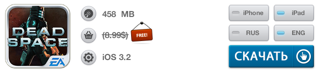 Приложения для iOS: скидки в App Store 10 июля 2013 года-2