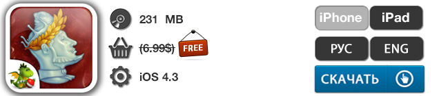Приложения для iOS: скидки в App Store 11 мая 2013 года-8