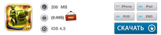 Приложения для iOS: скидки в App Store 11 июня 2013 года-2
