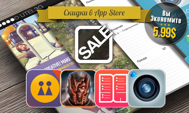 Скидки в App Store: Clone Camera Pro, Dead Defence, Week Agenda Ultimate, ClodCam.