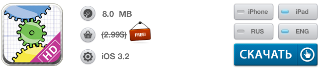 Скидки в App Store: ProTuber, Voice Translator, System Status Monitor, Geared HD.-16