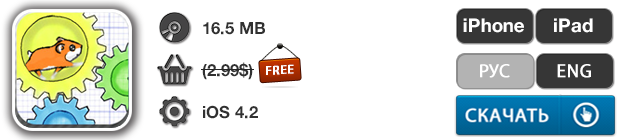 Приложения для iOS: скидки в App Store 13 мая 2013 года-6