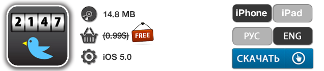 Приложения для iOS: скидки в App Store 14 мая 2013 года-9