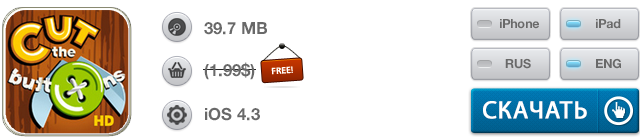Скидки в App Store: Bezier, Cut the Buttons, FTP Sprite+, Solvetica.-7