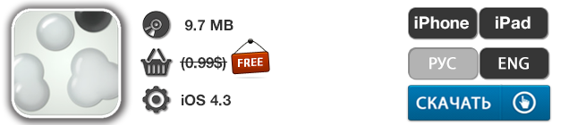 Приложения для iOS: скидки в App Store 17 мая 2013 года-8