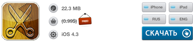 Скидки в App Store: Travelpedia, WhatsApp Messenger, Weather Plus, Converter.-9