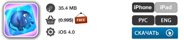 Приложения для iOS: скидки в App Store 19 мая 2013 года-4