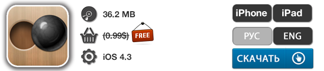 Приложения для iOS: скидки в App Store 19 мая 2013 года-12