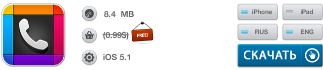 Скидки в App Store: OneTouchDial, Static, NetBound, Balanced. -2