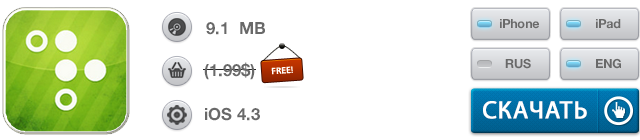 Скидки в App Store: OneTouchDial, Static, NetBound, Balanced. -12